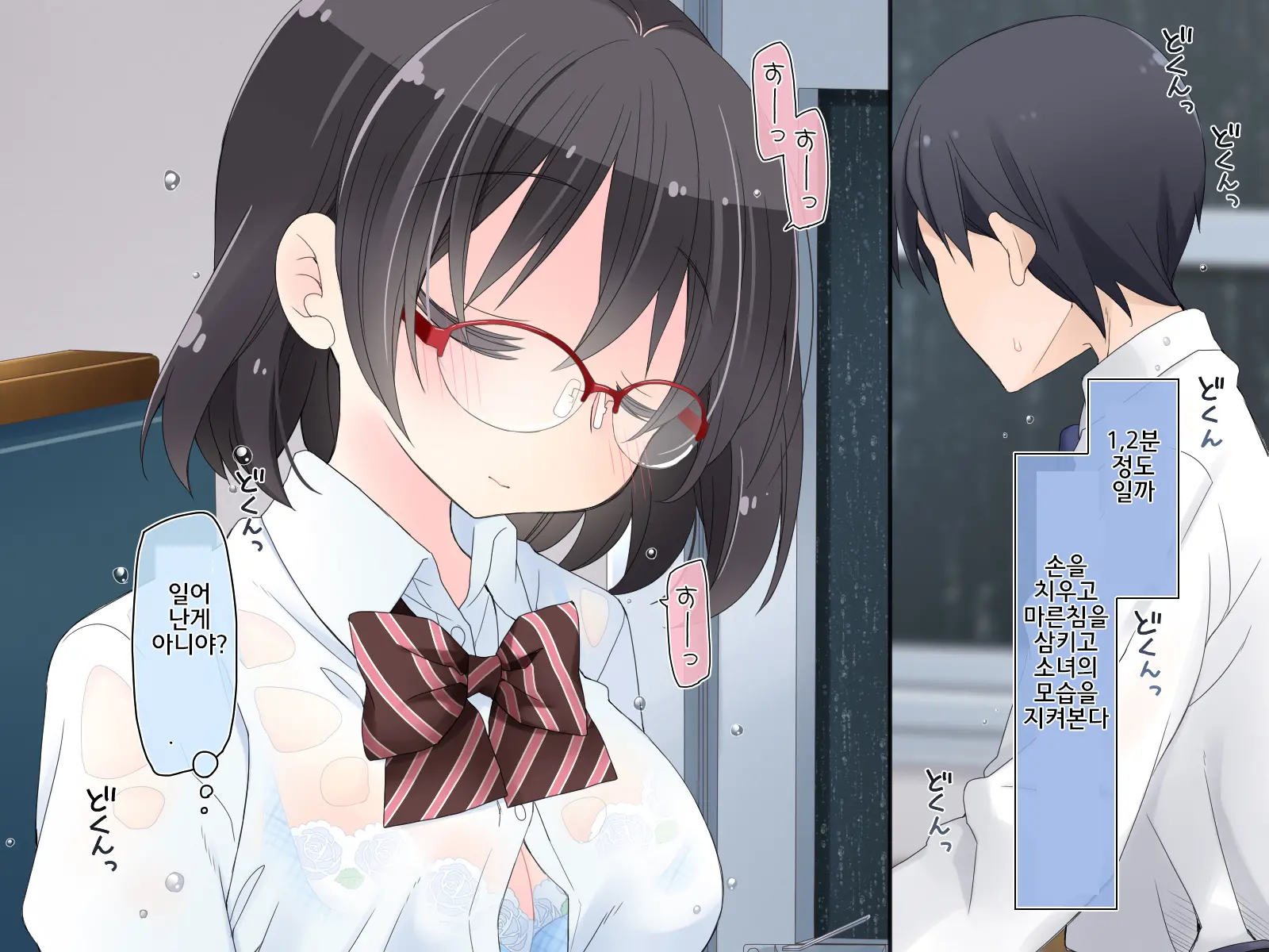 Densha De Suyasuya Nemuru Ko Ni